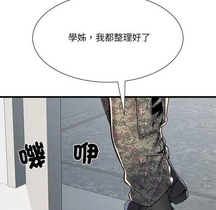 不良二等兵 第58話 第58页
