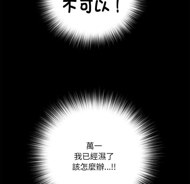 不良二等兵 第58話 第136页