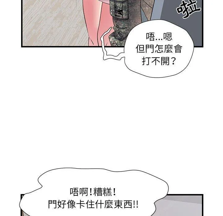 不良二等兵 第34话 第49页