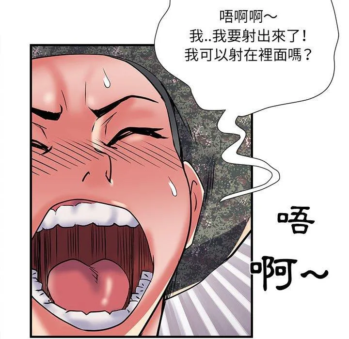 不良二等兵 第34话 第34页