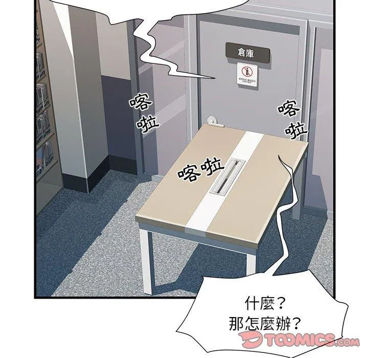 不良二等兵 第34话 第50页
