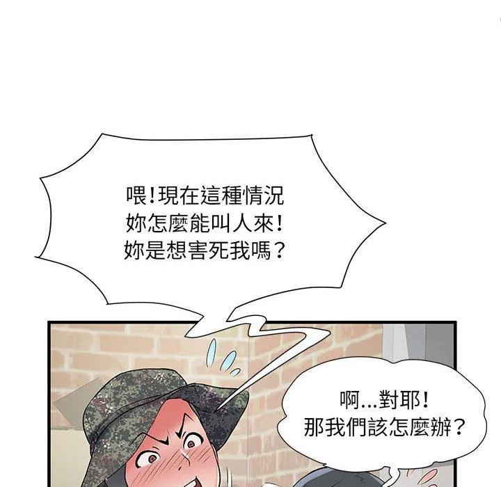 不良二等兵 第34话 第54页