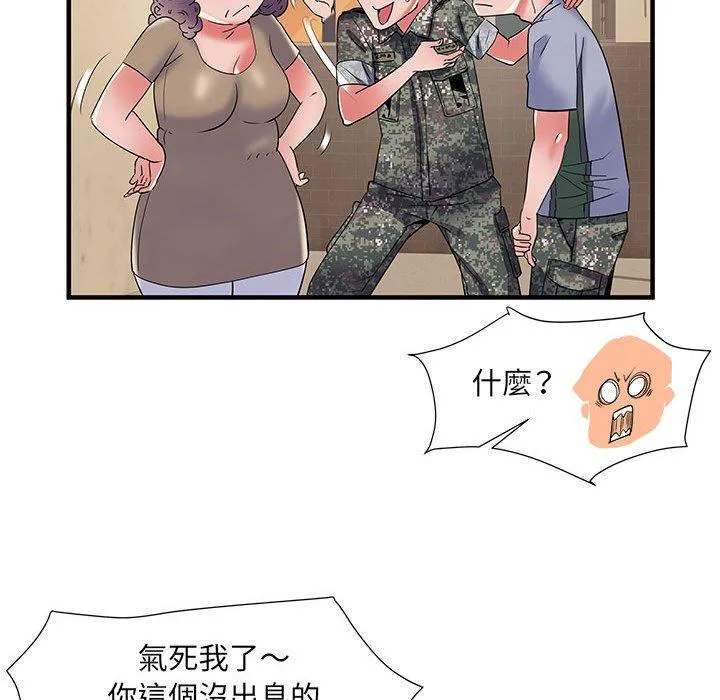 不良二等兵 第34话 第71页