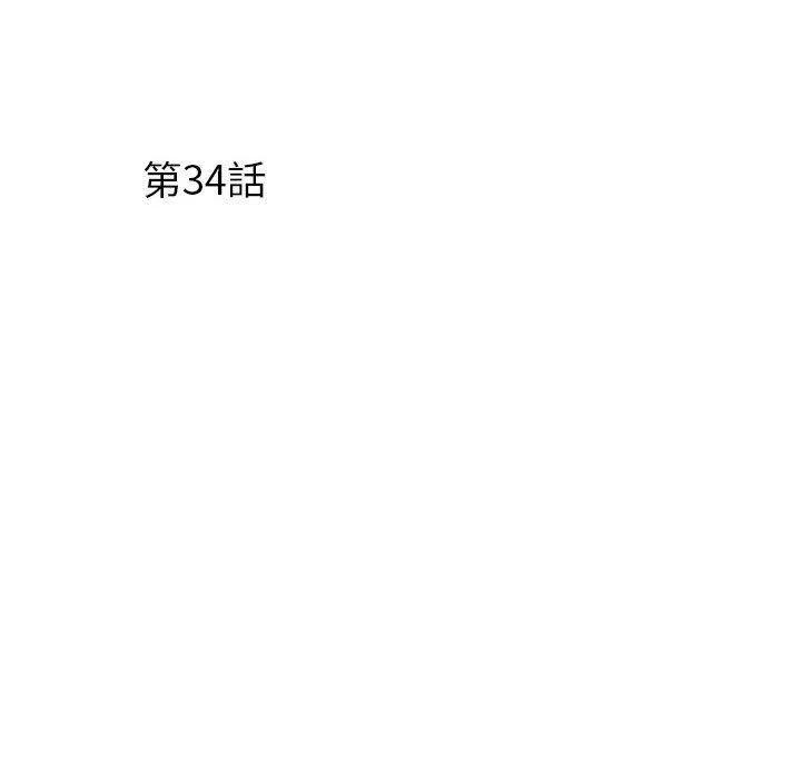 不良二等兵 第34话 第6页