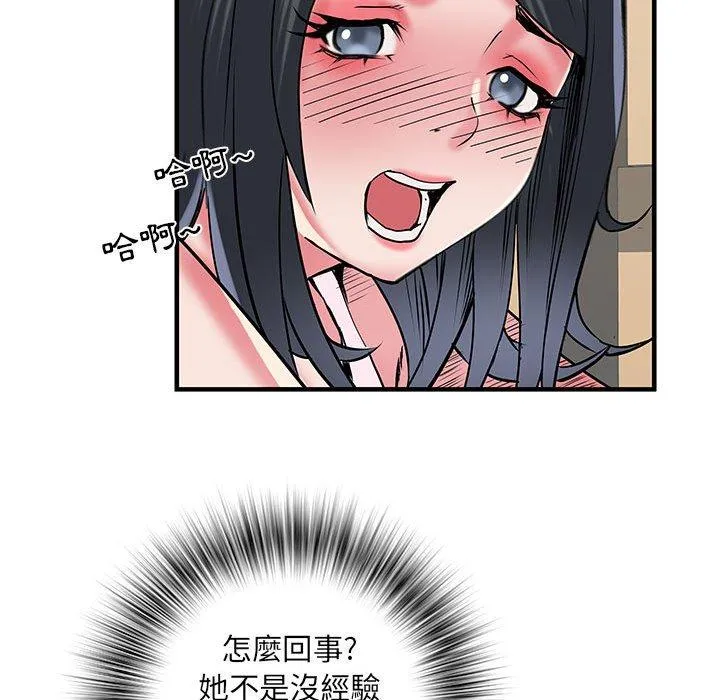 不良二等兵 第34话 第36页