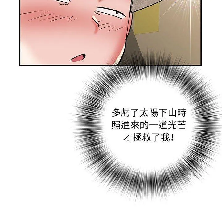 不良二等兵 第34话 第79页