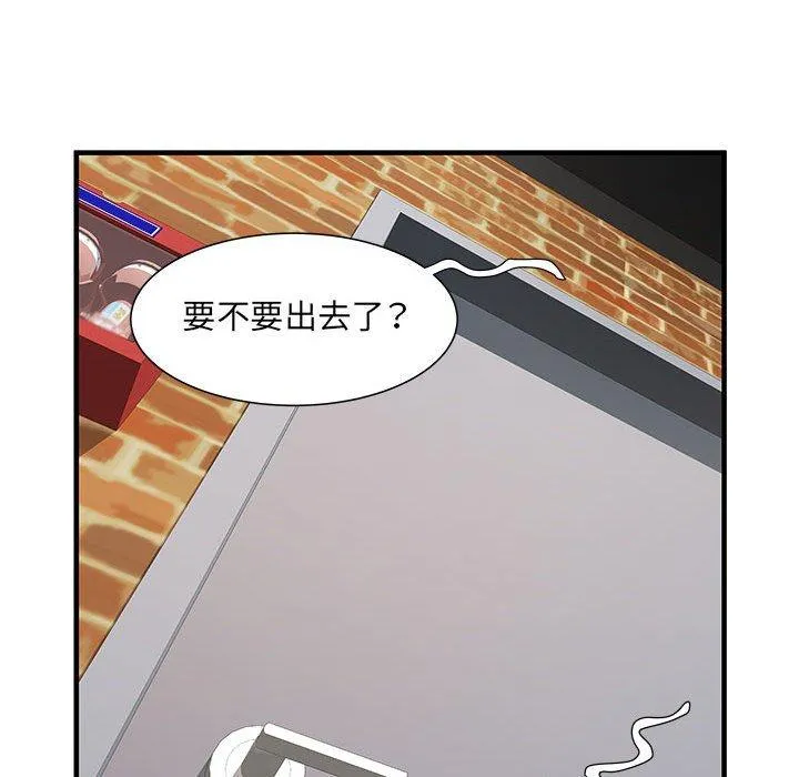 不良二等兵 第34话 第45页