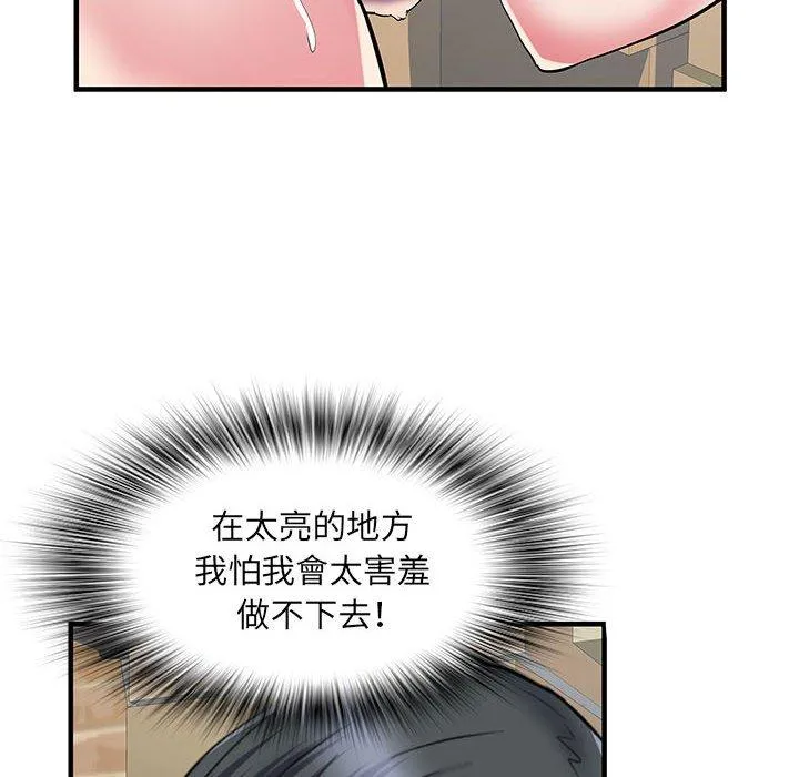 不良二等兵 第34话 第27页