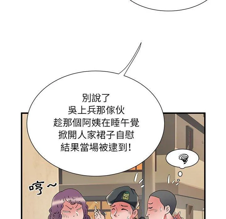 不良二等兵 第34话 第70页