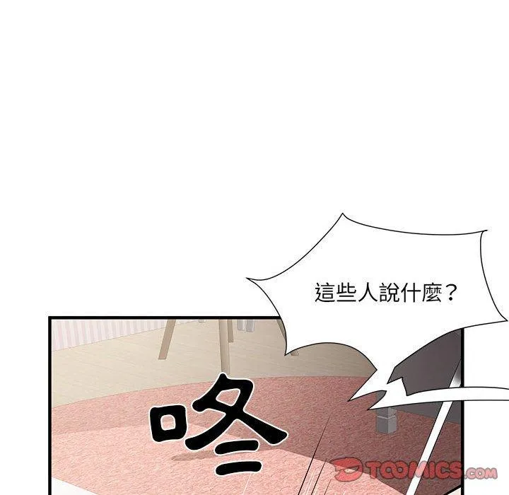 不良二等兵 第34话 第92页