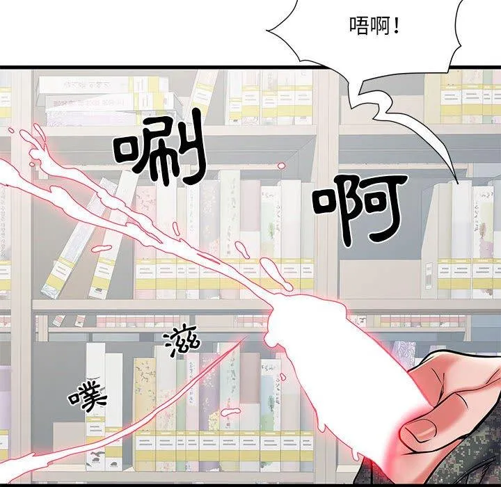 不良二等兵 第34话 第15页