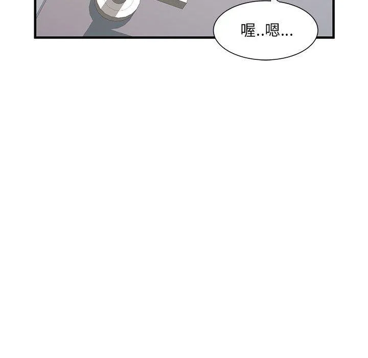 不良二等兵 第34话 第46页