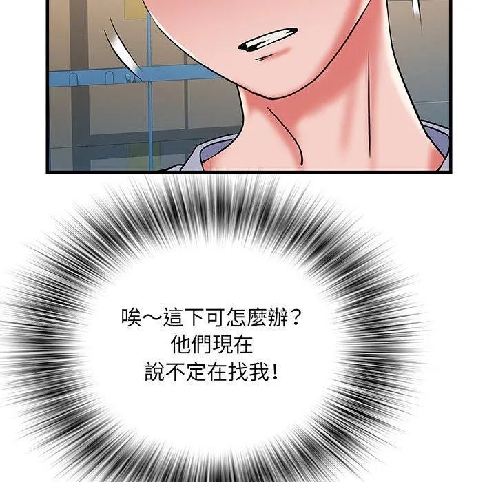 不良二等兵 第34话 第57页