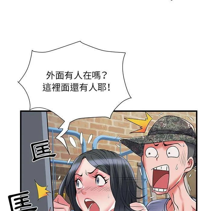 不良二等兵 第34话 第51页