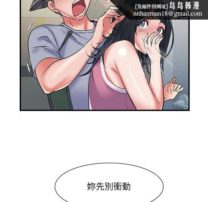 不良二等兵 第34话 第55页