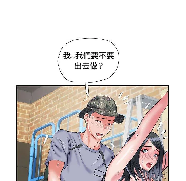 不良二等兵 第34话 第21页