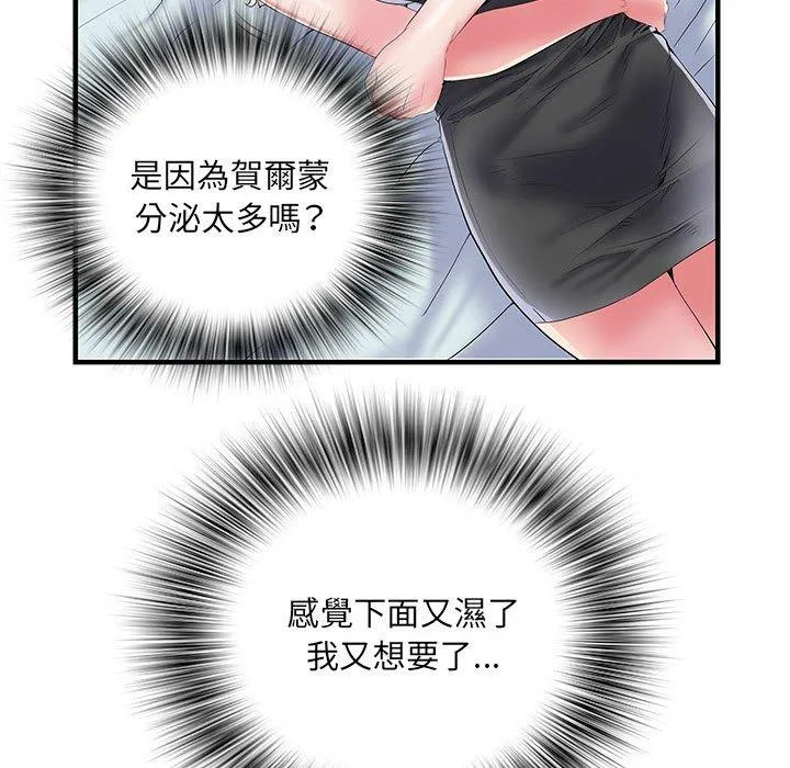 不良二等兵 第34话 第101页