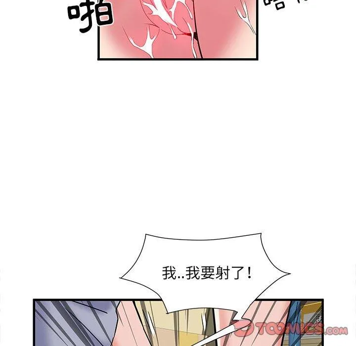 不良二等兵 第34话 第38页