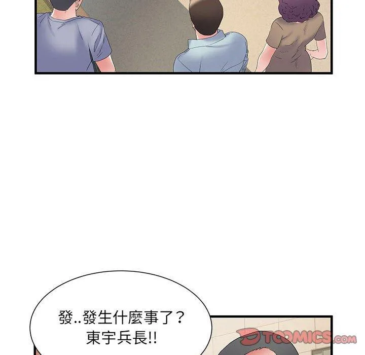 不良二等兵 第34话 第68页
