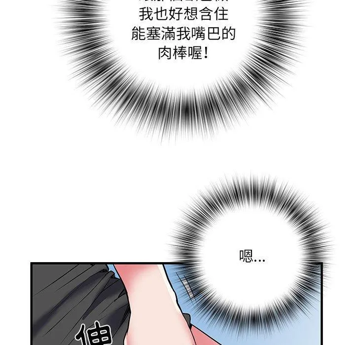 不良二等兵 第34话 第103页