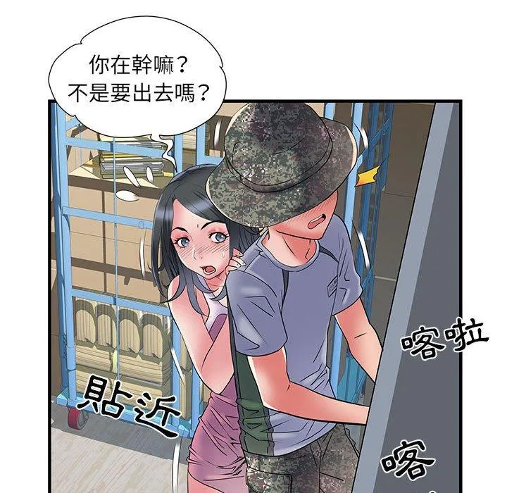 不良二等兵 第34话 第48页