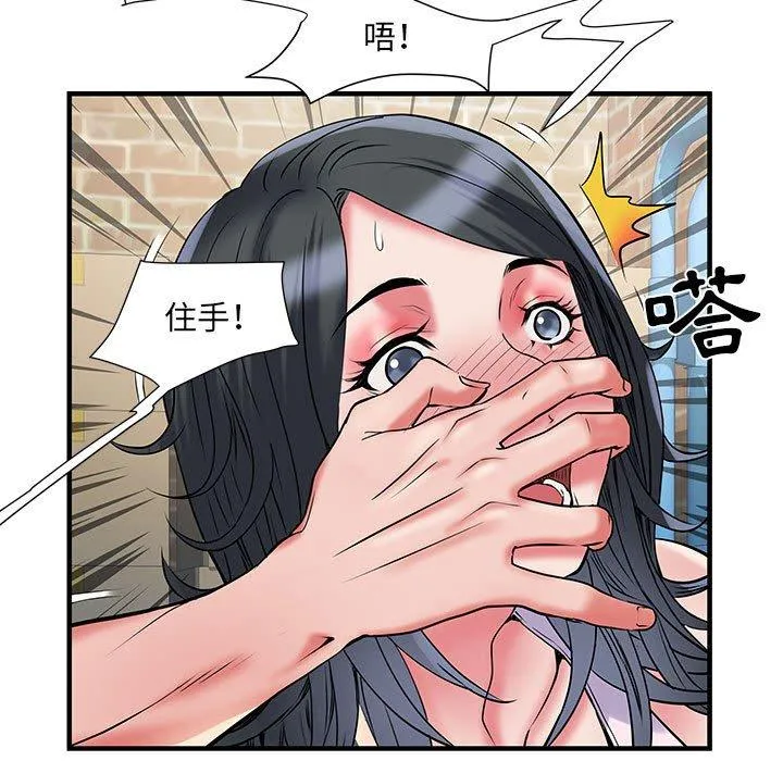 不良二等兵 第34话 第53页