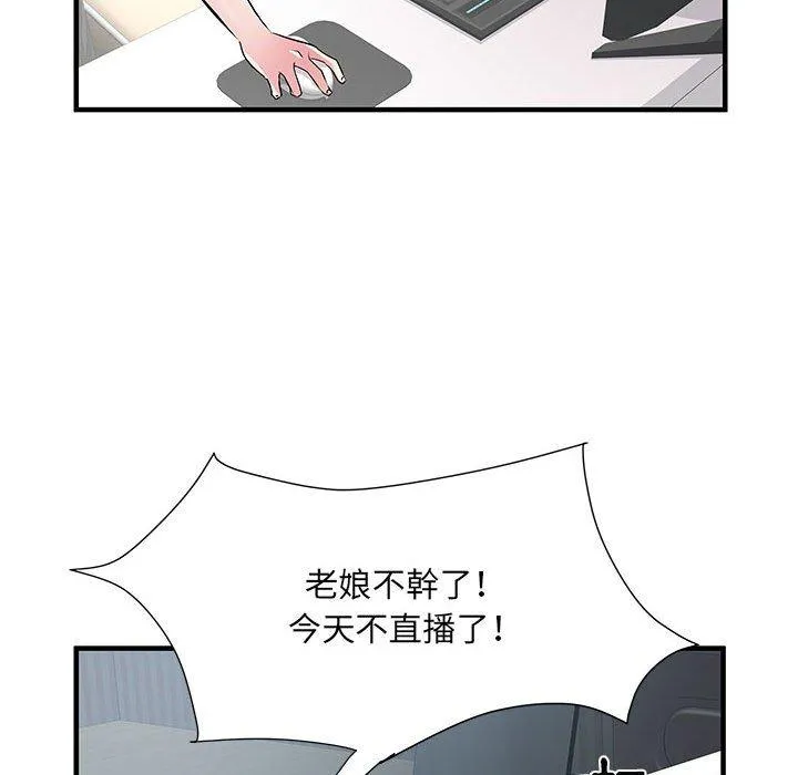 不良二等兵 第34话 第95页