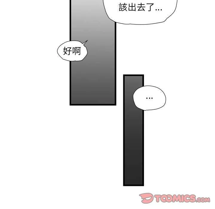 不良二等兵 第34话 第20页