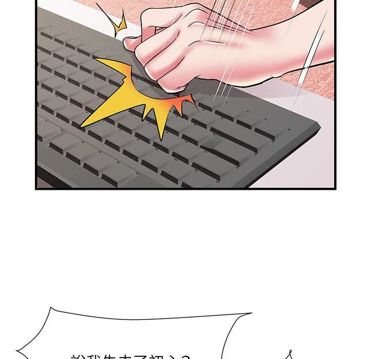 不良二等兵 第34话 第93页
