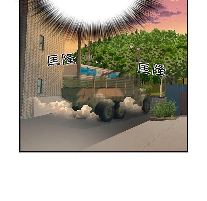 不良二等兵 第34话 第77页