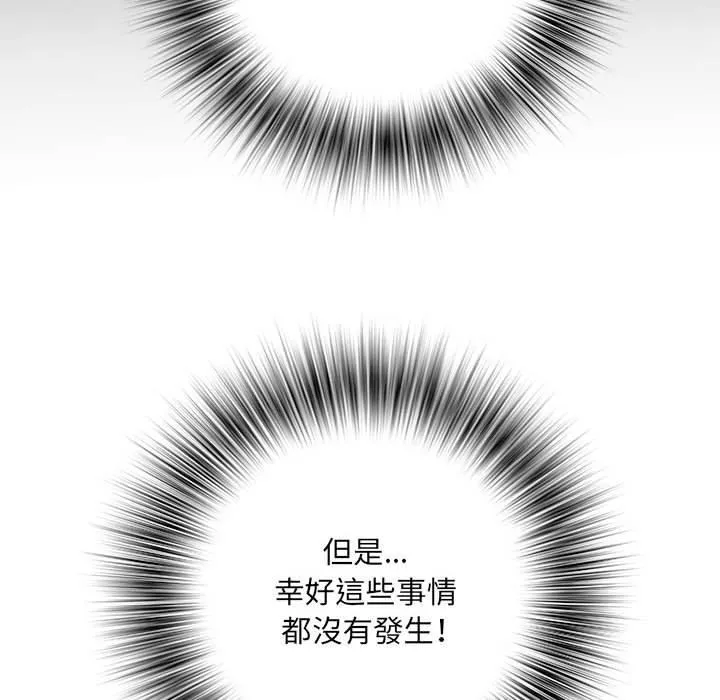 不良二等兵 第34话 第65页