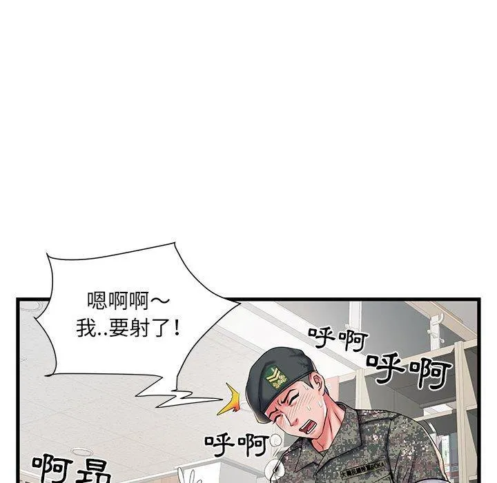 不良二等兵 第34话 第11页