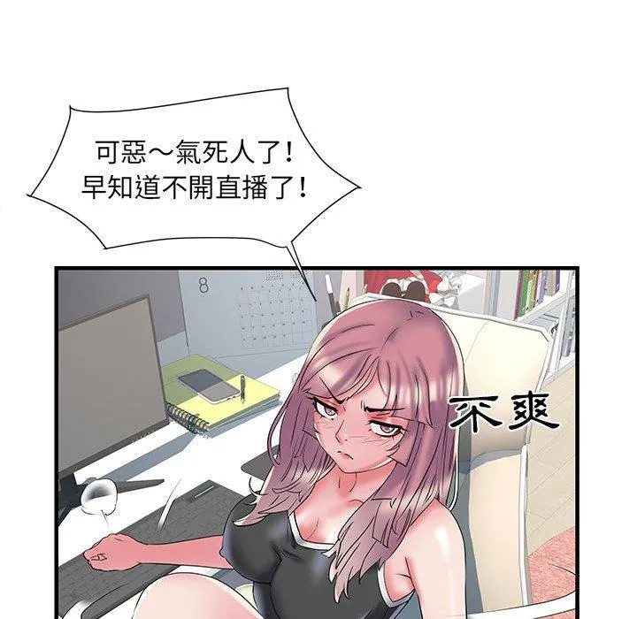 不良二等兵 第34话 第97页