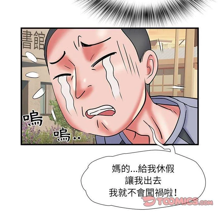 不良二等兵 第34话 第74页
