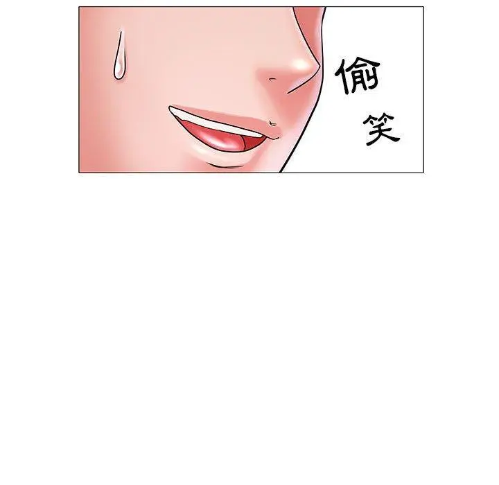 不良二等兵 第3话 第109页