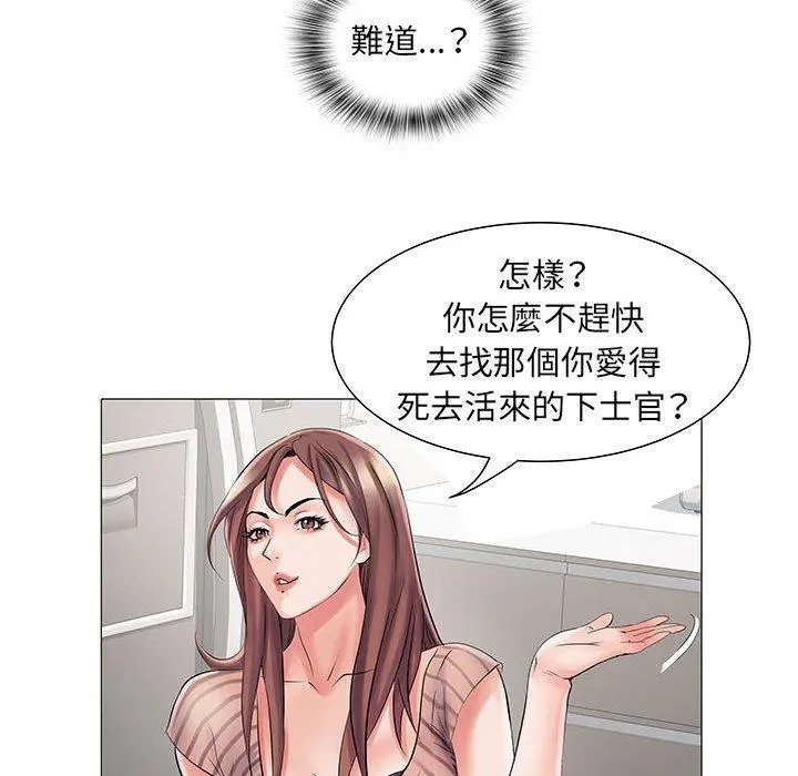 不良二等兵 第3话 第15页