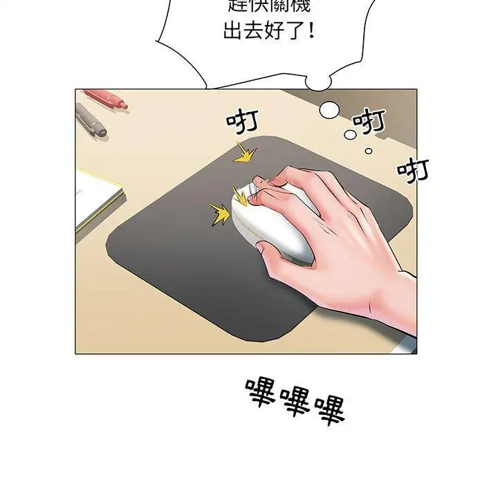 不良二等兵 第3话 第119页