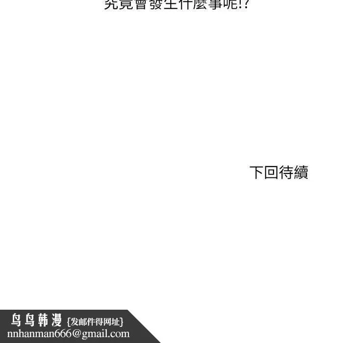 不良二等兵 第3话 第125页