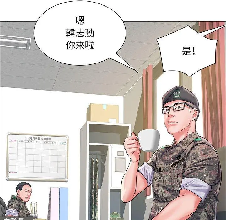 不良二等兵 第3话 第32页