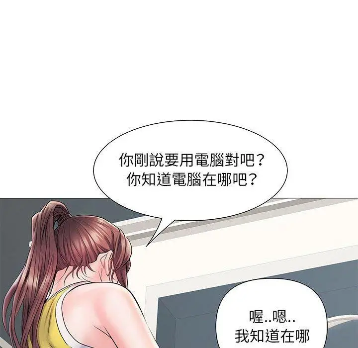 不良二等兵 第3话 第95页
