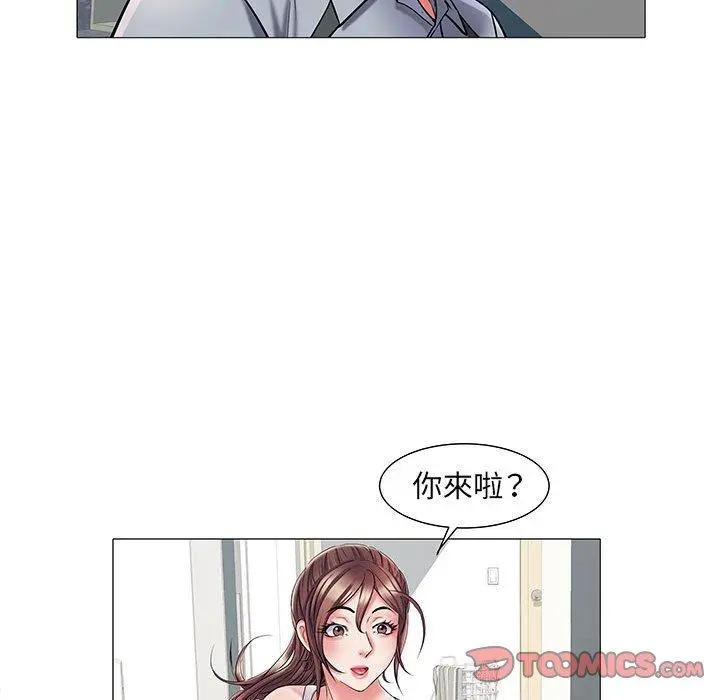 不良二等兵 第3话 第84页