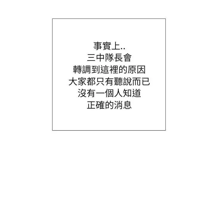 不良二等兵 第3话 第19页