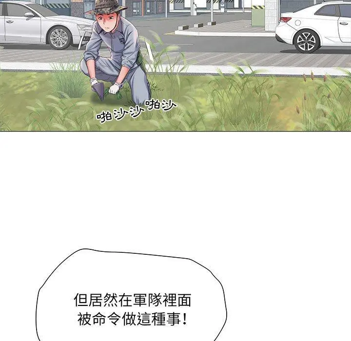 不良二等兵 第3话 第55页