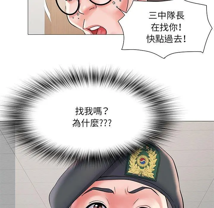 不良二等兵 第3话 第9页
