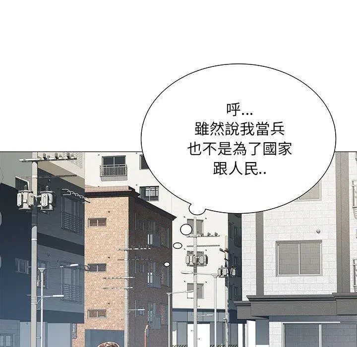 不良二等兵 第3话 第54页