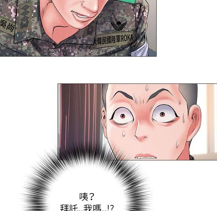 不良二等兵 第3话 第50页