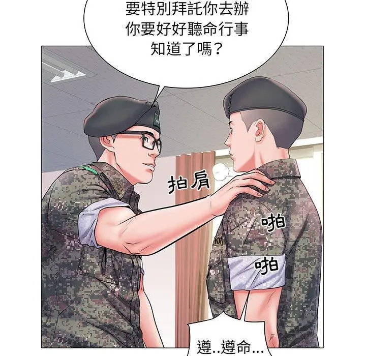 不良二等兵 第3话 第34页
