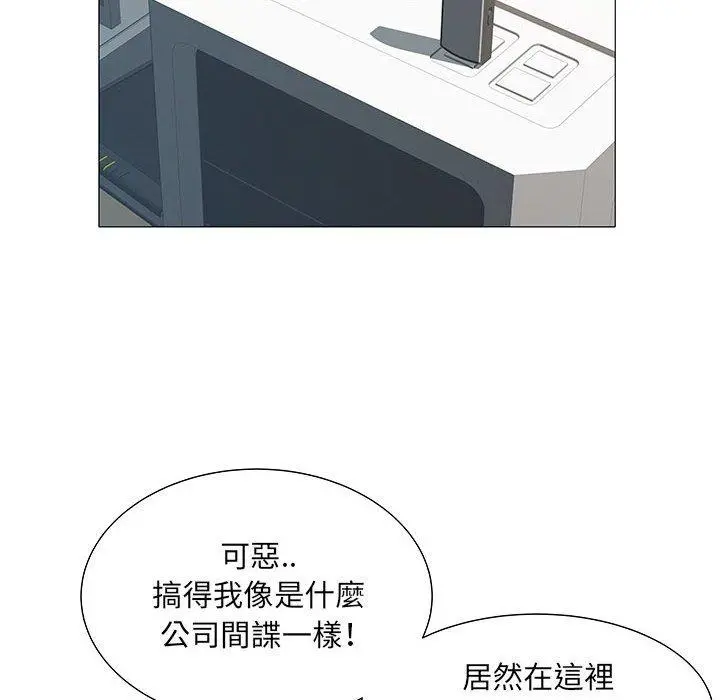 不良二等兵 第3话 第100页