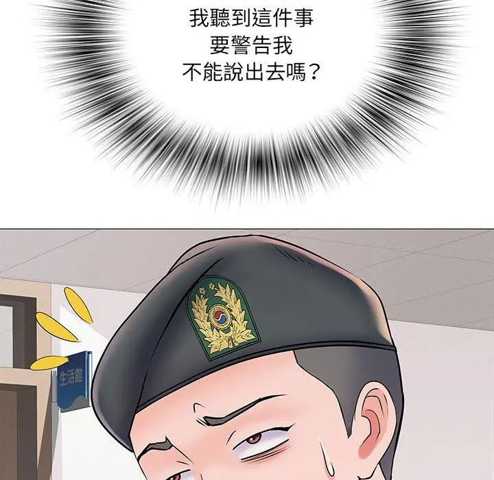 不良二等兵 第3话 第17页