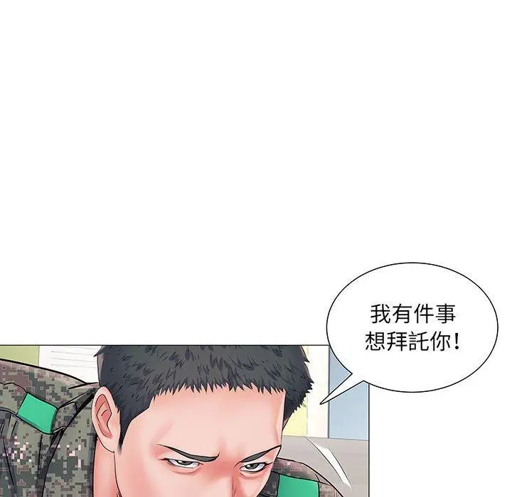 不良二等兵 第3话 第49页